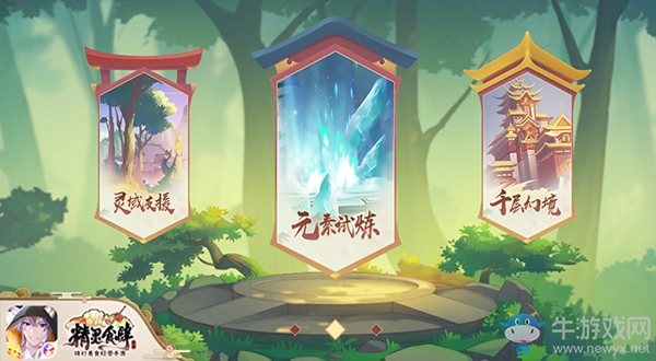 成為這條街上最靚的崽 《精靈食肆》全新街區(qū)玩法上線