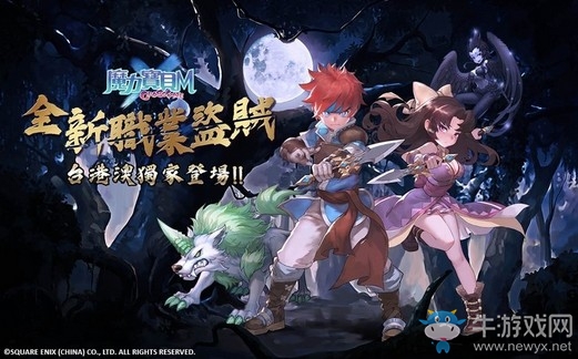 《魔力寶貝M》新職業(yè)「盜賊」登場