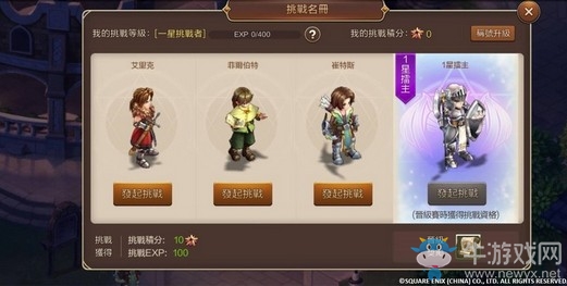 《魔力寶貝M》新職業(yè)「盜賊」登場