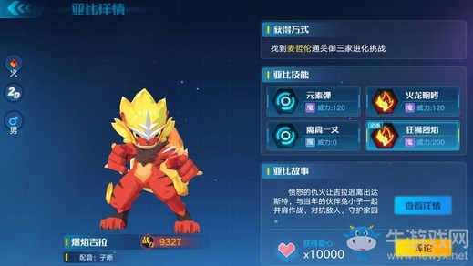 九年IP榮耀歸來(lái)，《奧拉星》定檔9.19首發(fā)！