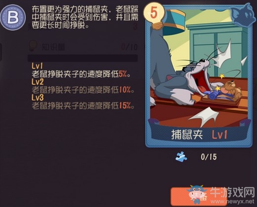 貓鼠對決策略升級！《貓和老鼠》新知識卡助陣狂歡