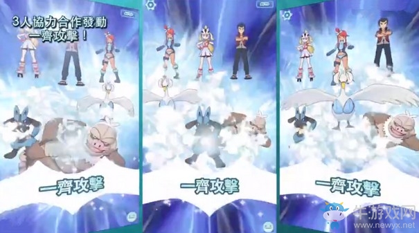 改變之始？《寶可夢大師》中訓練家可協(xié)助寶可夢作戰(zhàn)
