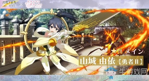 《刀使的巫女》《結(jié)城友奈是勇者》聯(lián)動(dòng)第二彈開(kāi)啟