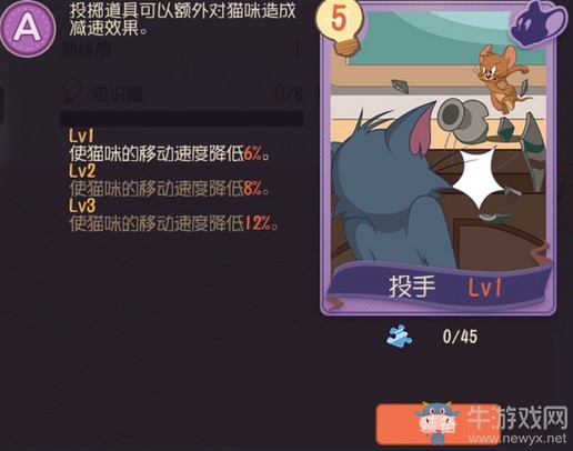 貓鼠對決策略升級！《貓和老鼠》新知識卡助陣狂歡