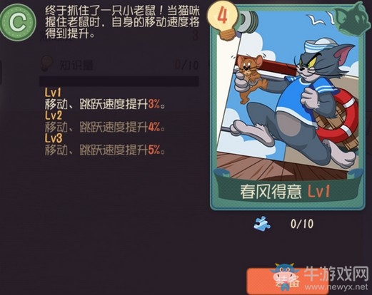 貓鼠對決策略升級！《貓和老鼠》新知識卡助陣狂歡