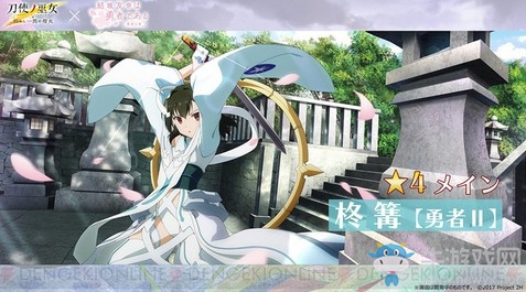 《刀使的巫女》《結(jié)城友奈是勇者》聯(lián)動(dòng)第二彈開(kāi)啟
