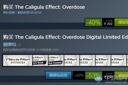 steam每日特惠：《卡里古拉：過量》今日新史低202元