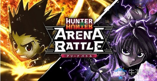《HUNTER×HUNTER Arena Battle》開放內(nèi)測預約