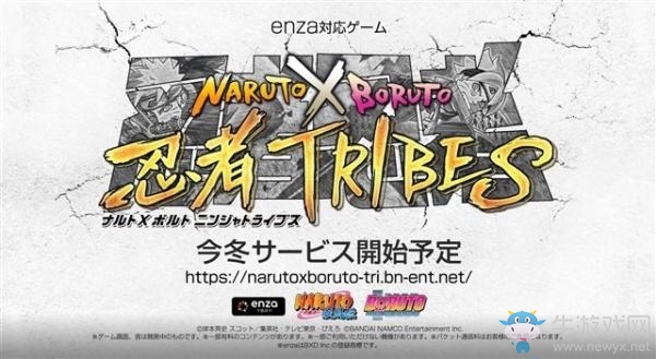 《Naruto×Boruto 忍者Tribes》公開新宣傳影片