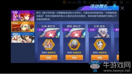 《原力守護者》今日全平臺公測，攜手中國boy直播派送專屬福利