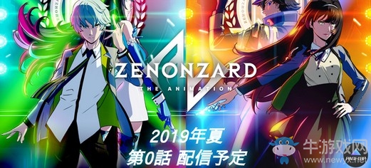 萬代AI卡牌對戰(zhàn)游戲《ZENONZARD》9月10日推出