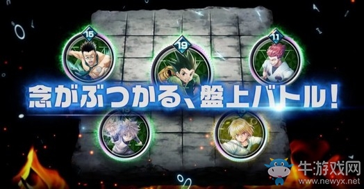 《HUNTER×HUNTER Arena Battle》開放內(nèi)測預約