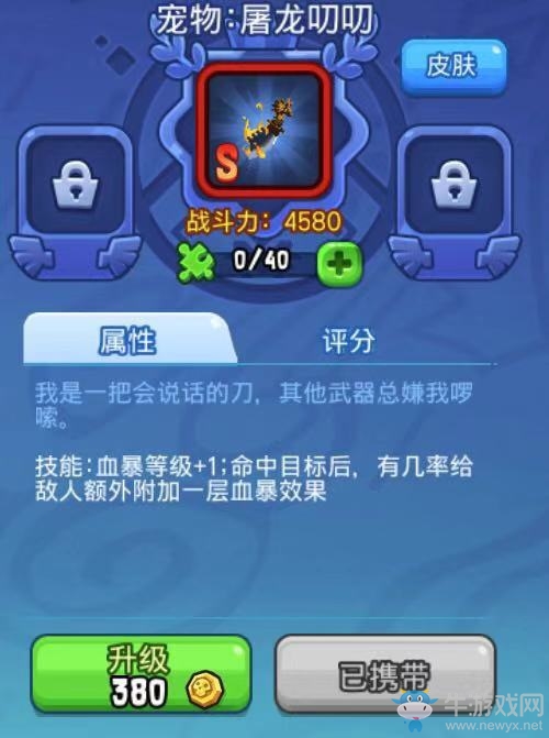《野蠻人大作戰(zhàn)》地下城攻略：制裁冰芯靈的秘籍
