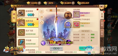 以一敵百 《熱血江湖手游》盛唐龍威壓制神兵來了