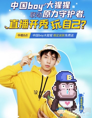 《原力守護者》今日全平臺公測，攜手中國boy直播派送專屬福利