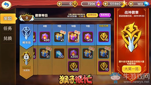 《猴子很忙》新版本來臨，你準備好了么？