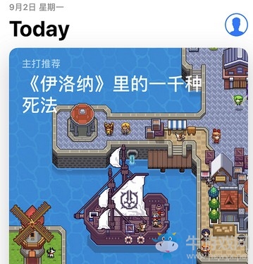 《伊洛納》獲App Store Today推薦，自由探索無限可能！