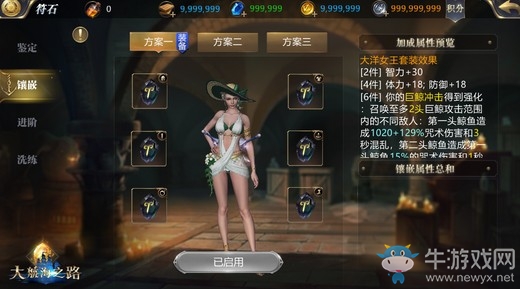 風(fēng)靡全球！《大航海之路》符石系統(tǒng)即將上線