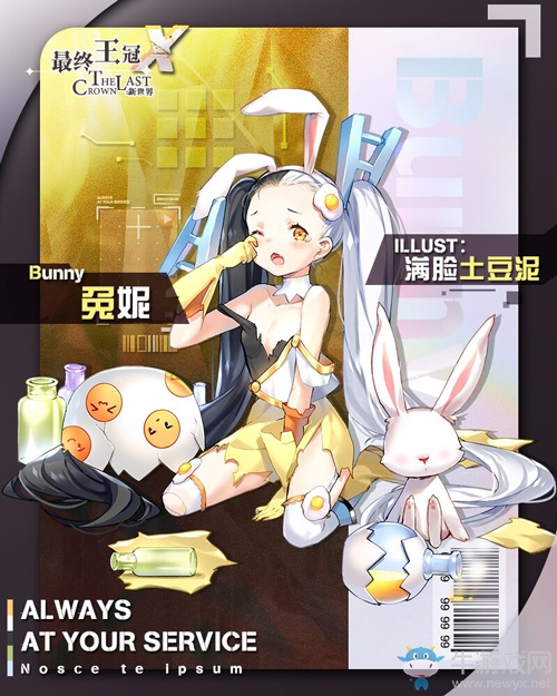 《最終王冠X：新世界》2019夏季巔峰賽圓滿收官！
