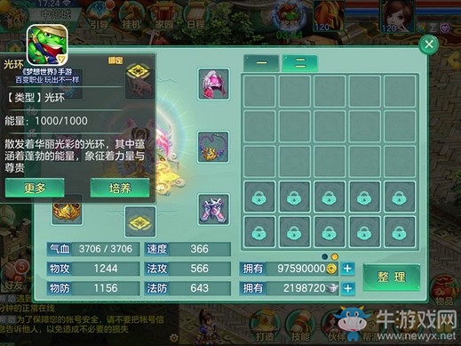 原力覺醒太極化身《夢想世界》手游光環系統上線