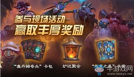 爐石搬運(yùn)工：爐石黃金公開賽成都站 觀戰(zhàn)指南值得了解一下