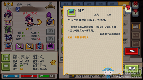 《伊洛納》獲App Store Today推薦，自由探索無限可能！