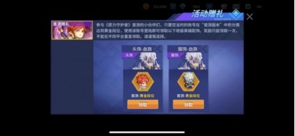 《原力守護者》今日全平臺公測，攜手中國boy直播派送專屬福利