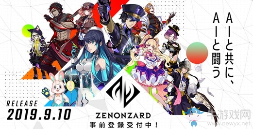 萬代AI卡牌對戰(zhàn)游戲《ZENONZARD》9月10日推出