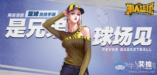 會跳舞也會打球！《潮人籃球》艾拉新皮膚演繹青春韻律！
