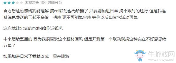 【手游我知道】食物語開服在即評分慘遭滑鐵盧，禍起陳情令？