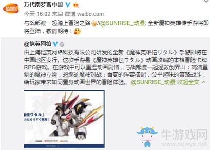 拯救創(chuàng)界山 經(jīng)典動漫《魔神英雄傳》將推出同名手游