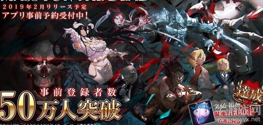 《OVERLORD》手游確定將于21日開服！