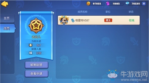 《夢(mèng)塔防手游》版本新玩法 全方位了解聯(lián)盟系統(tǒng)