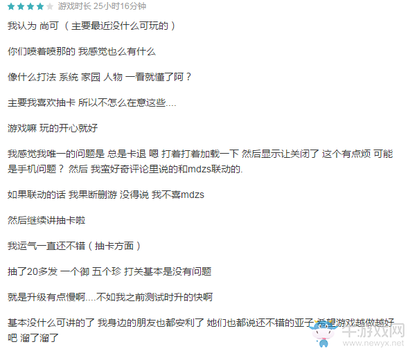 【乙女軼事錄】食物語公測 開服二十連免費送！
