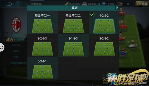 運籌帷幄!《決勝足球》打造你的專屬球隊