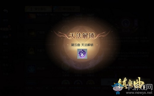 天法滿級(jí)竟然可以做到這些事？ 《鎮(zhèn)魔曲》一流派天法開放培養(yǎng)