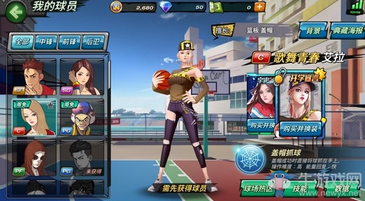 會跳舞也會打球！《潮人籃球》艾拉新皮膚演繹青春韻律！