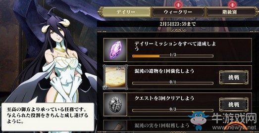 《OVERLORD》手游確定將于21日開服！