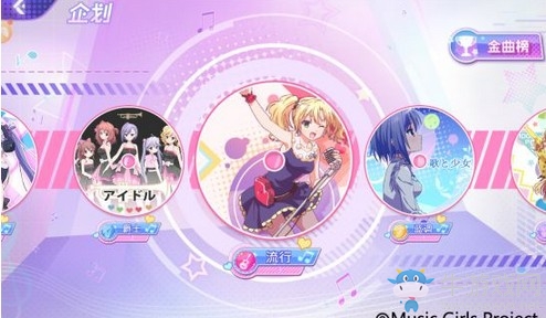 日系偶像養(yǎng)成手游《音樂少女》造星測試圓滿落幕