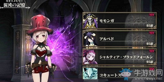 《OVERLORD》手游確定將于21日開服！