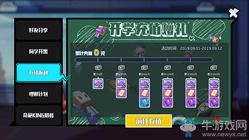 《奇葩戰(zhàn)斗家》帶你戰(zhàn)勝開學(xué)的不開心！