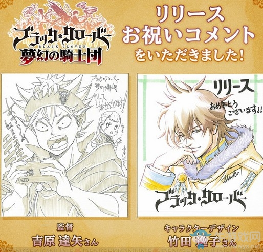 《黑色五葉草》手游正式開服 99回初始扭蛋讓你一次抽個夠