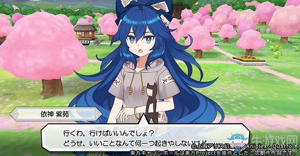東方系列新作手游《東方Cannonball》OP視頻