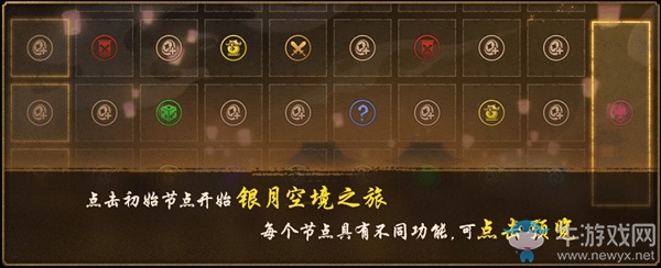 共攀明月飲流光 《神都夜行錄》中秋活動今日開啟
