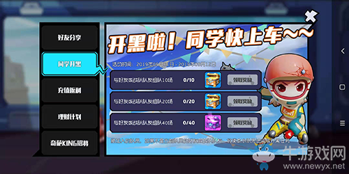 《奇葩戰(zhàn)斗家》帶你戰(zhàn)勝開學(xué)的不開心！