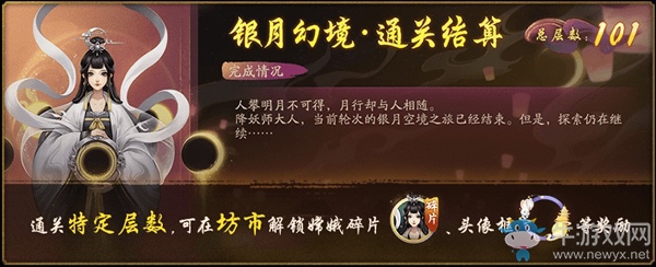 共攀明月飲流光 《神都夜行錄》中秋活動今日開啟