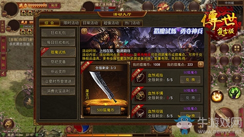 《傳世復古版》評測：端游移植也有春天