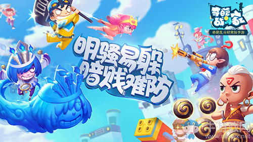 《奇葩戰(zhàn)斗家》帶你戰(zhàn)勝開學(xué)的不開心！