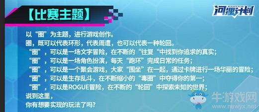 網(wǎng)易首款編輯器來了！ 《河貍計劃》今日安卓不限號
