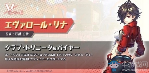 未來型動作RPG 《VGAME》正式開放預(yù)約
